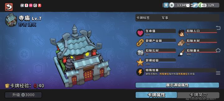 这个能说说有什么用吗?如果有区别麻烦描述出来,如果没区别,请把这个东西直接得到就做成12级,别污染我卡池,谢谢!@官方截图