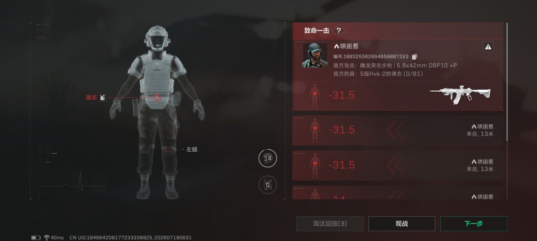 路上遇到个蜂医 互换信物,被红狼蹲撤离点 3