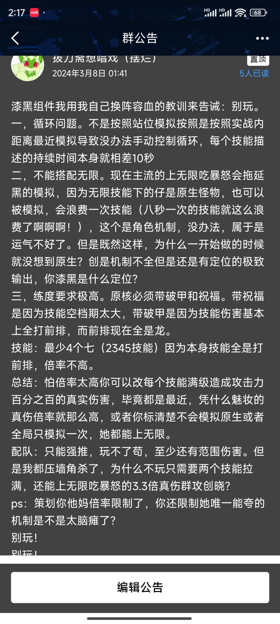 超进化物语2全新觉醒怪兽【漆黑组件】攻略 3