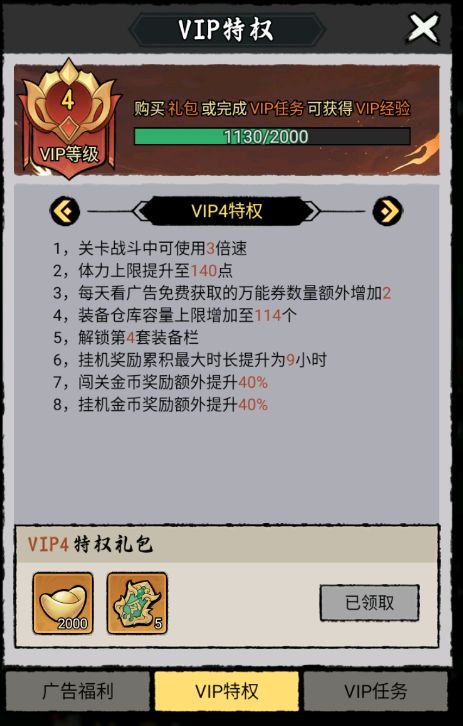 游戏体验 1