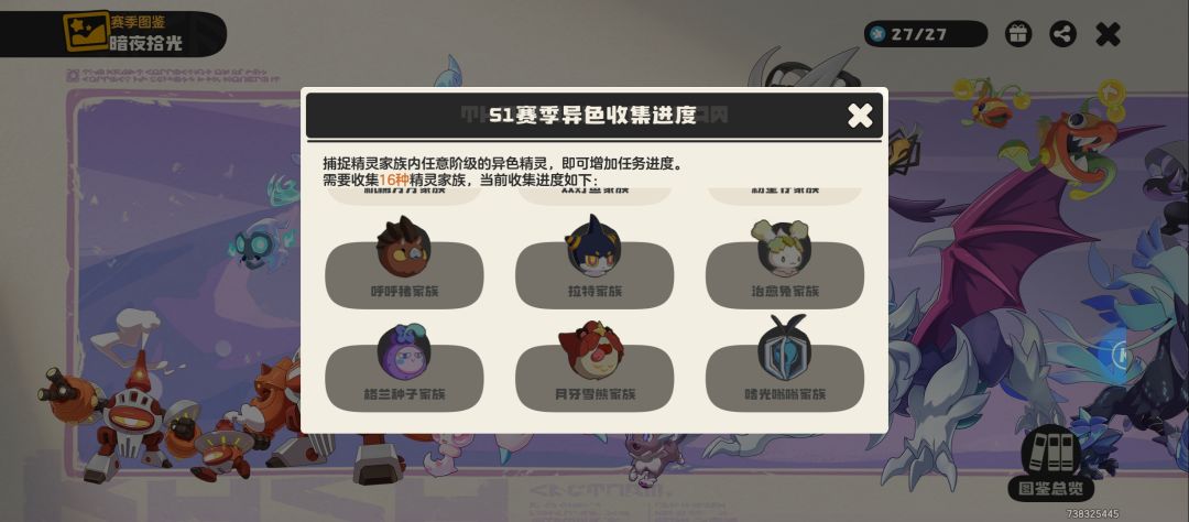 来个人带我刷吧好难刷到异色啊想要龙息帕尔 2