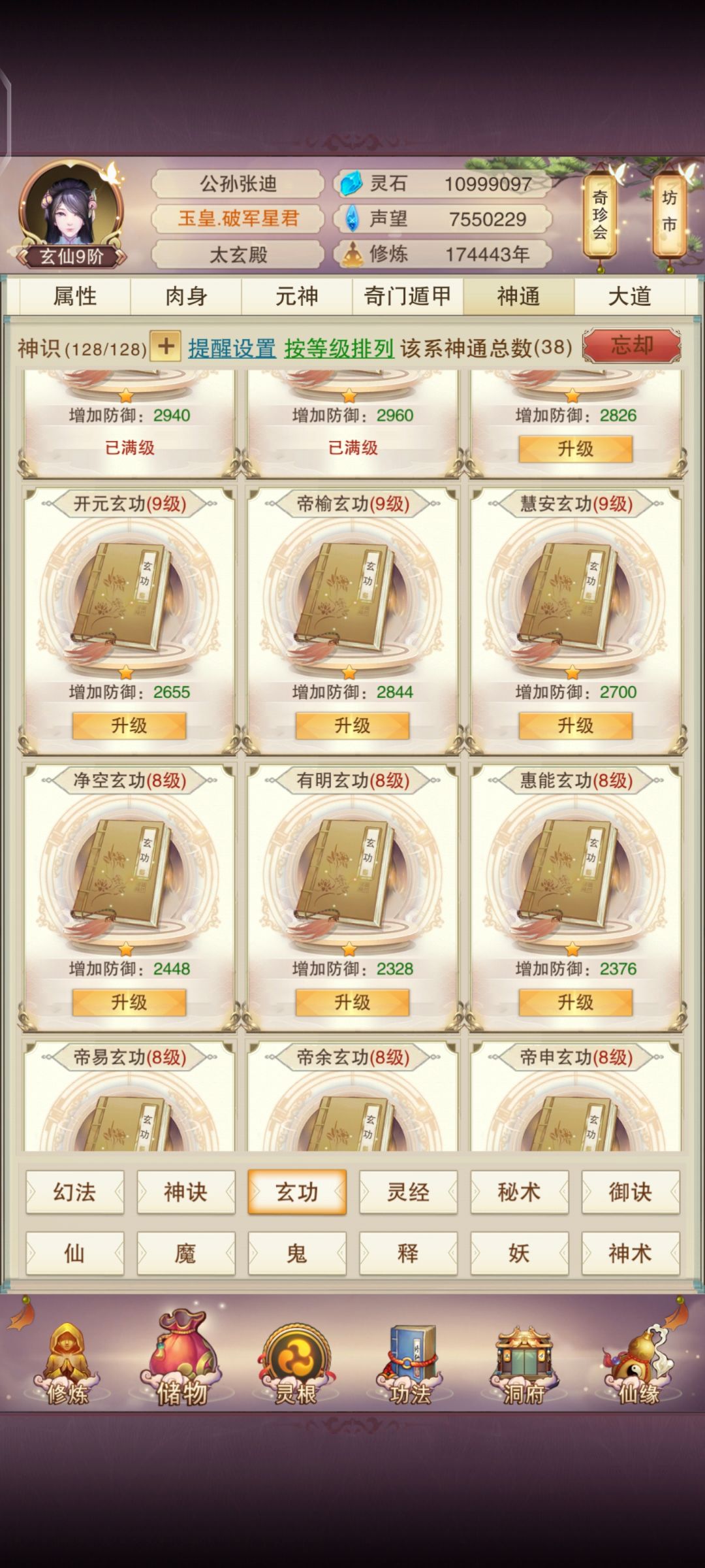 刚复活的老登，想问几个问题，请大佬们解答 2