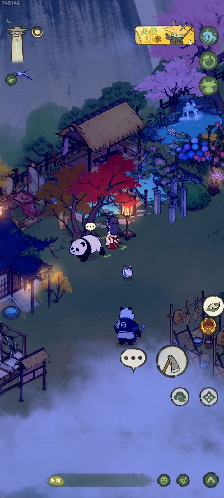 最新活动截图