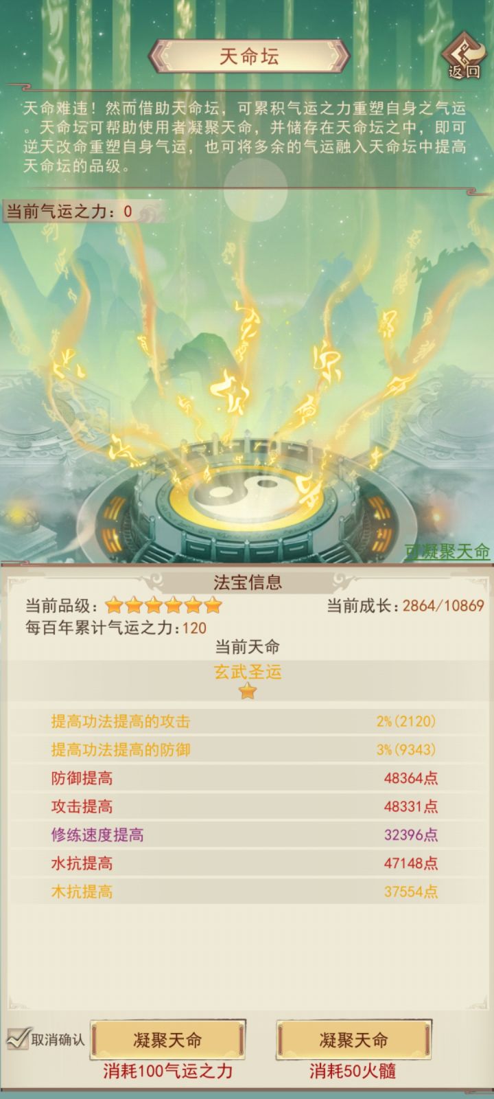 洗天命心态炸裂截图