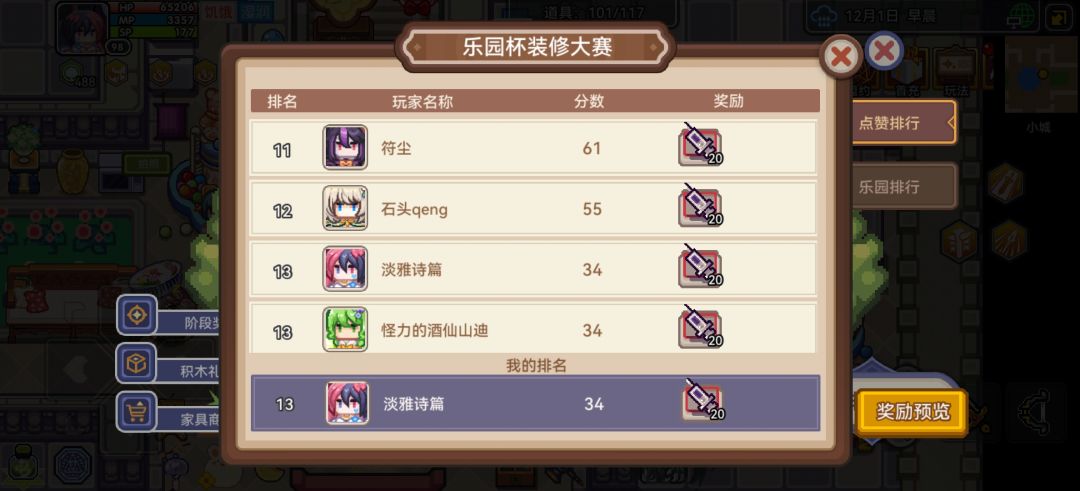 我TM降下来啦≡[。。]≡ 1