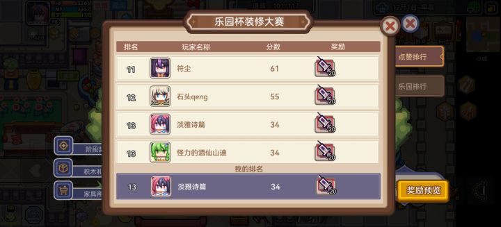 我TM降下来啦≡[。。]≡截图