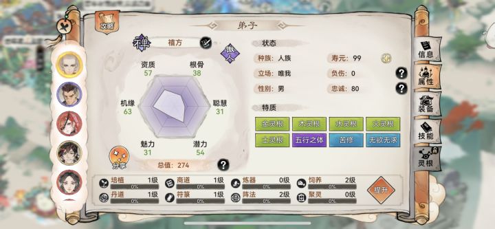 这个禅能用吗截图