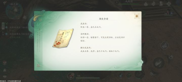 到十二级简评一下截图