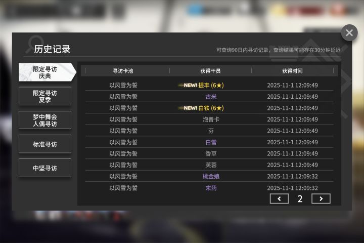 我没法笑着走出这个限定池截图