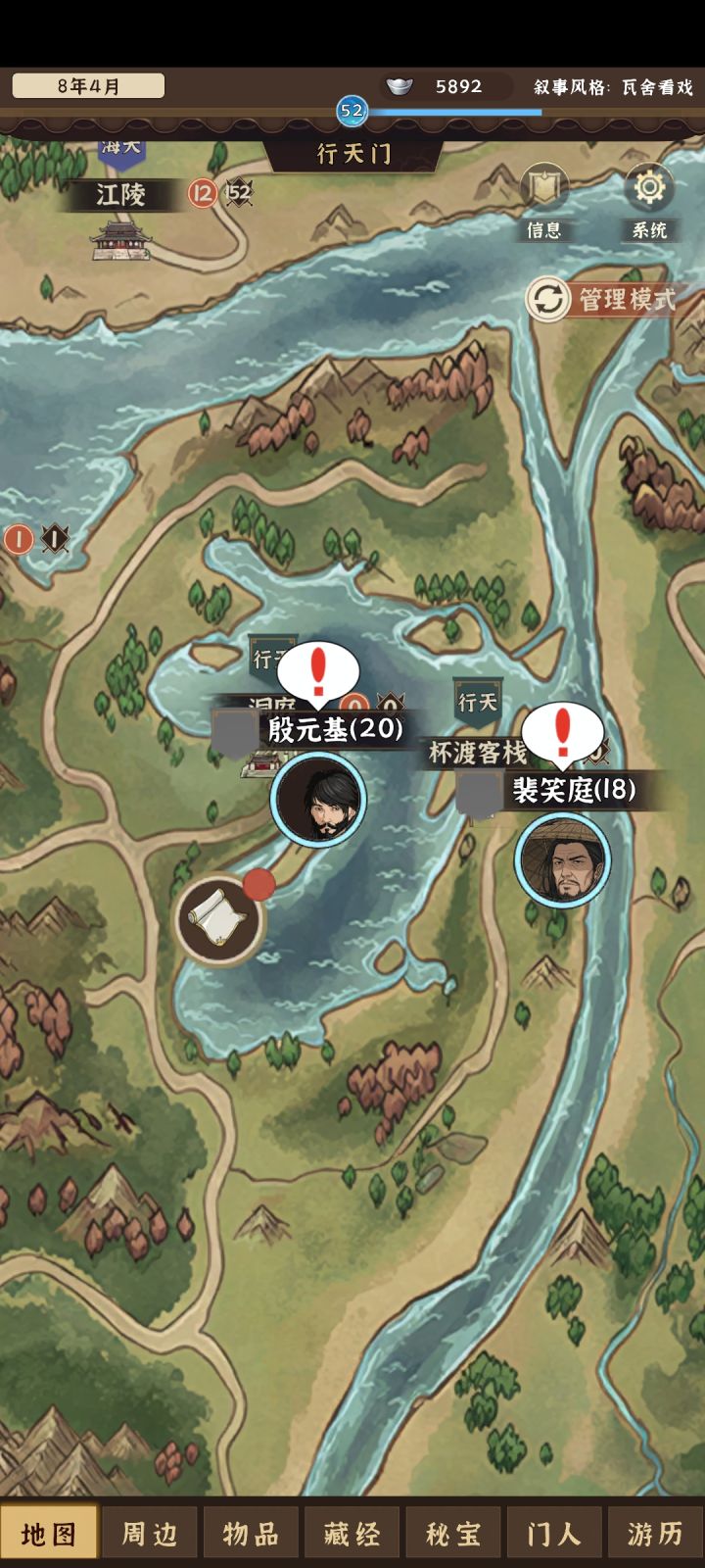 没蚌住,换家把洞庭帮换灭门了截图