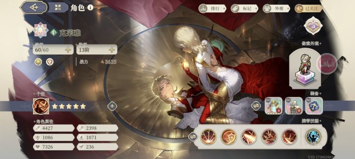 纪念五星克莱雅!截图