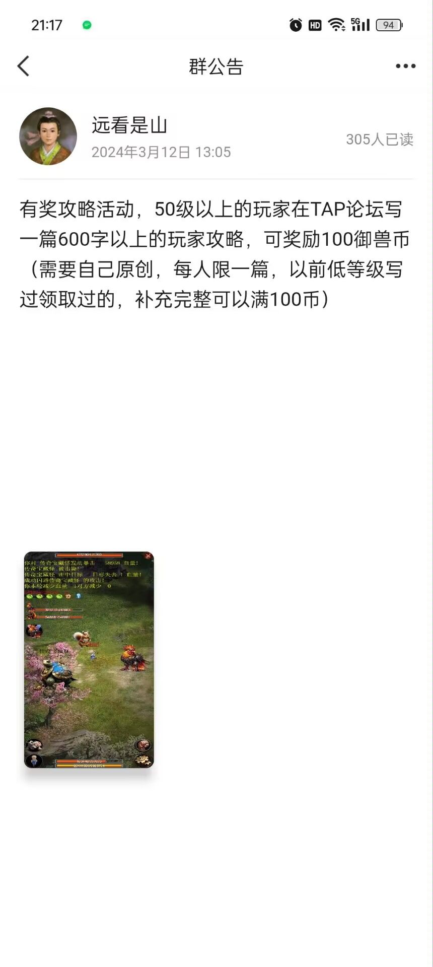 【御兽之王】-挂机游戏简单攻略 3