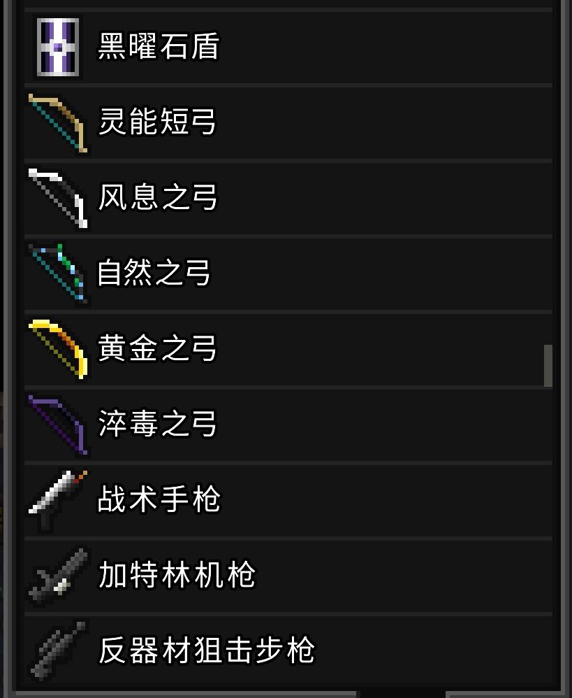 枪火地牢武器全图鉴（下）截图