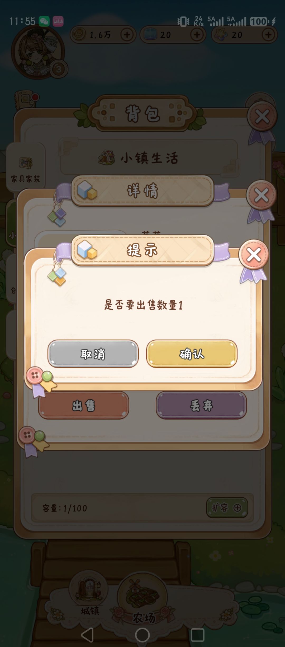 bug反馈 3