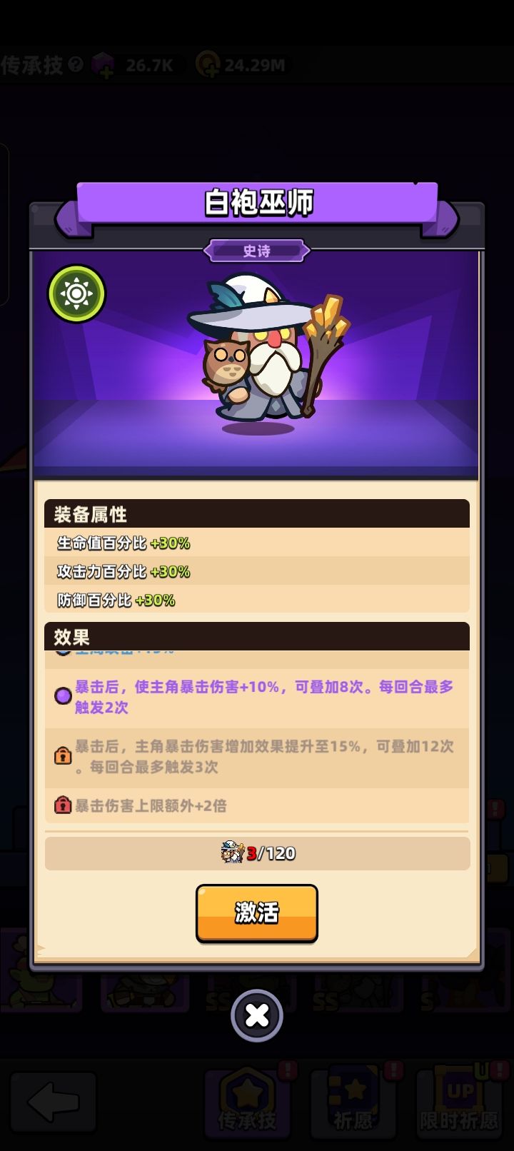 宝石截图
