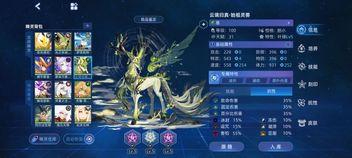 赛尔号公测了截图