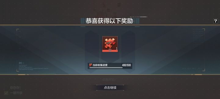你们多少了?我上赛季就看有人用了。截图