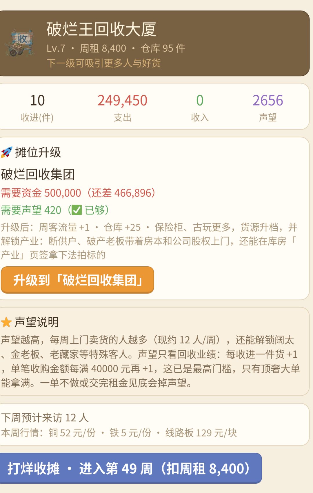 bug反馈 2