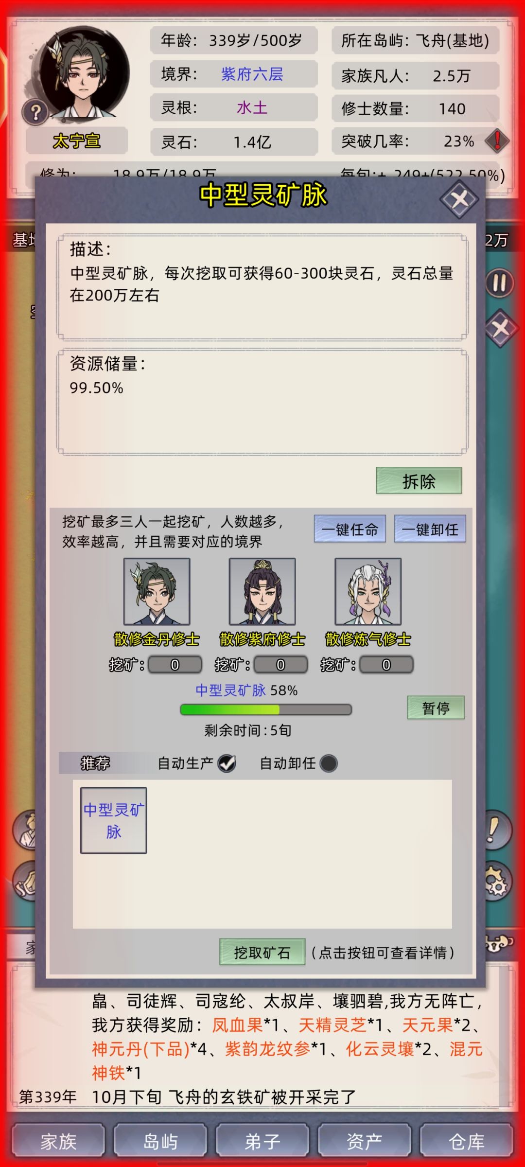 这个是bug还是新版本特色 3
