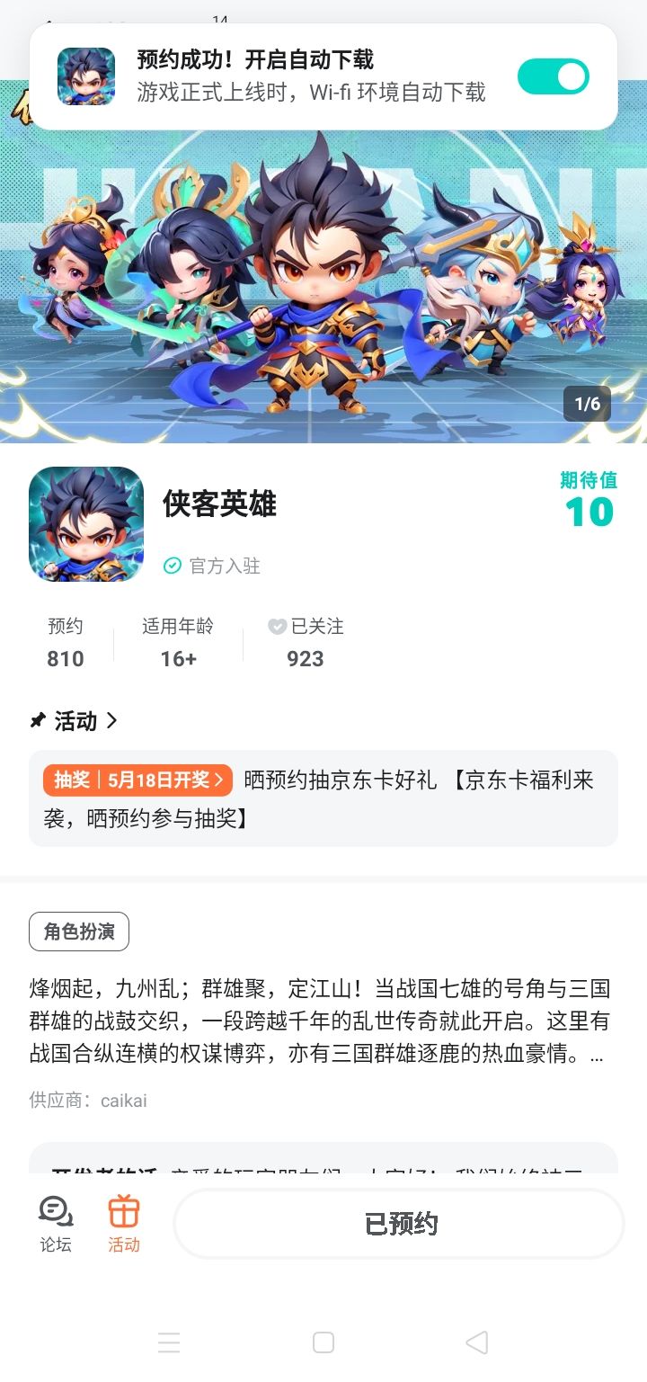 期待，祝游戏越来越好！截图
