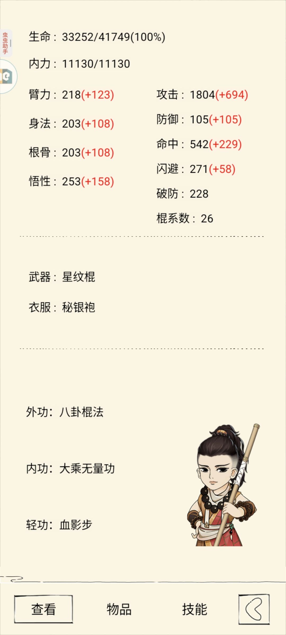 屏幕前的你觉得这波能不能150w呢 2