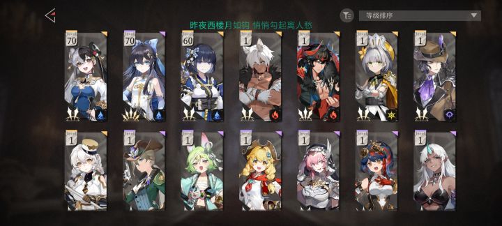 二队推荐养哪三个截图