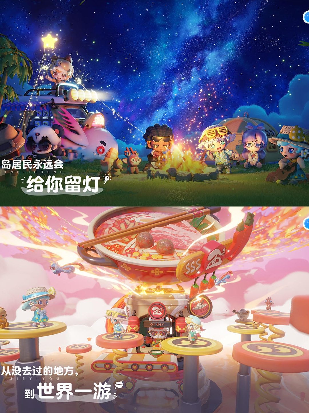 超能力➕飞行探索❗小岛设计Diy全凭你心❤️ 2
