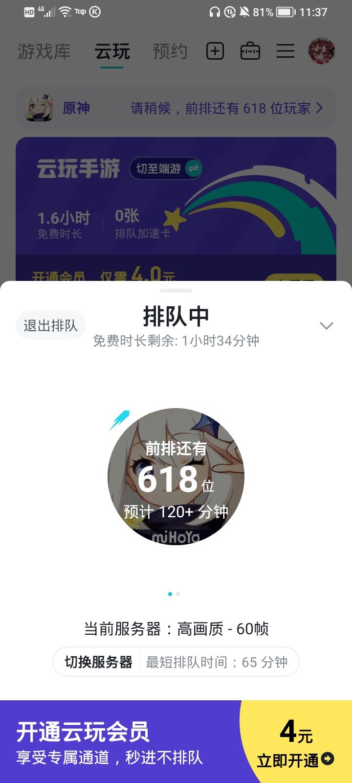 原神截图