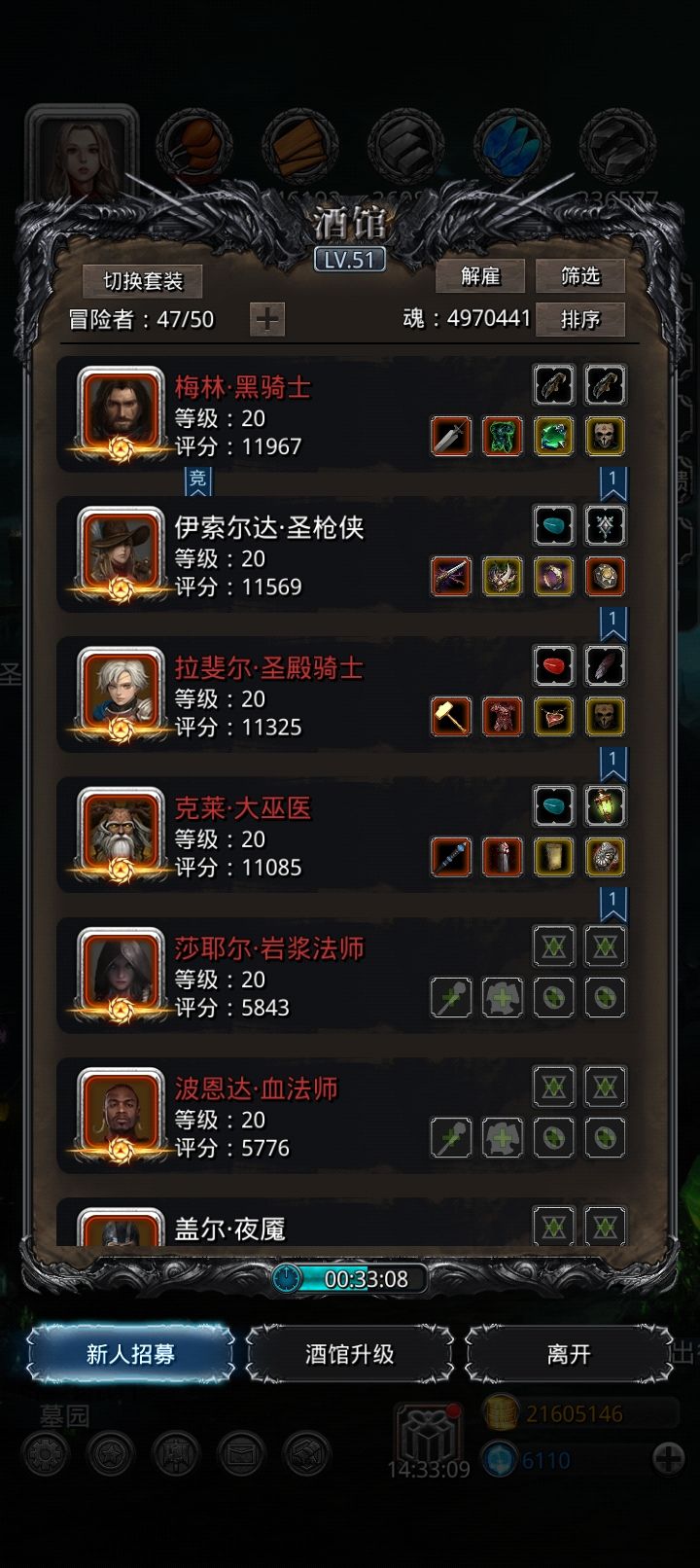 虽然还没有过伊昂，死了12次，但也算摸清楚了，开局巫医神殿奶黑骑，之后奶自己再奶圣枪，再乃黑骑，每分钟伊昂会强化，奶好了不要立刻奶，等下伊昂能量到一半再奶，因为圣殿护甲只有八秒，奶太快，即便是满血也会死截图