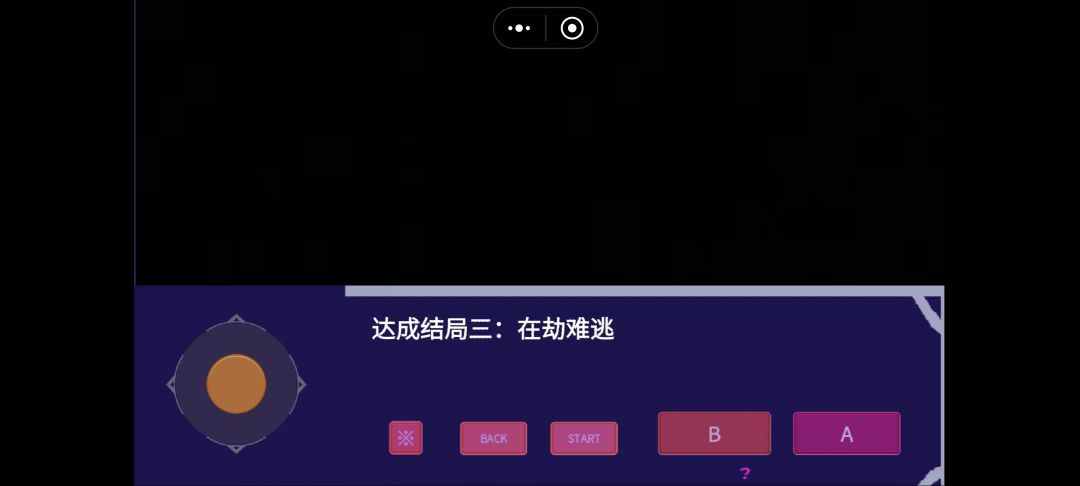 通关留念 3