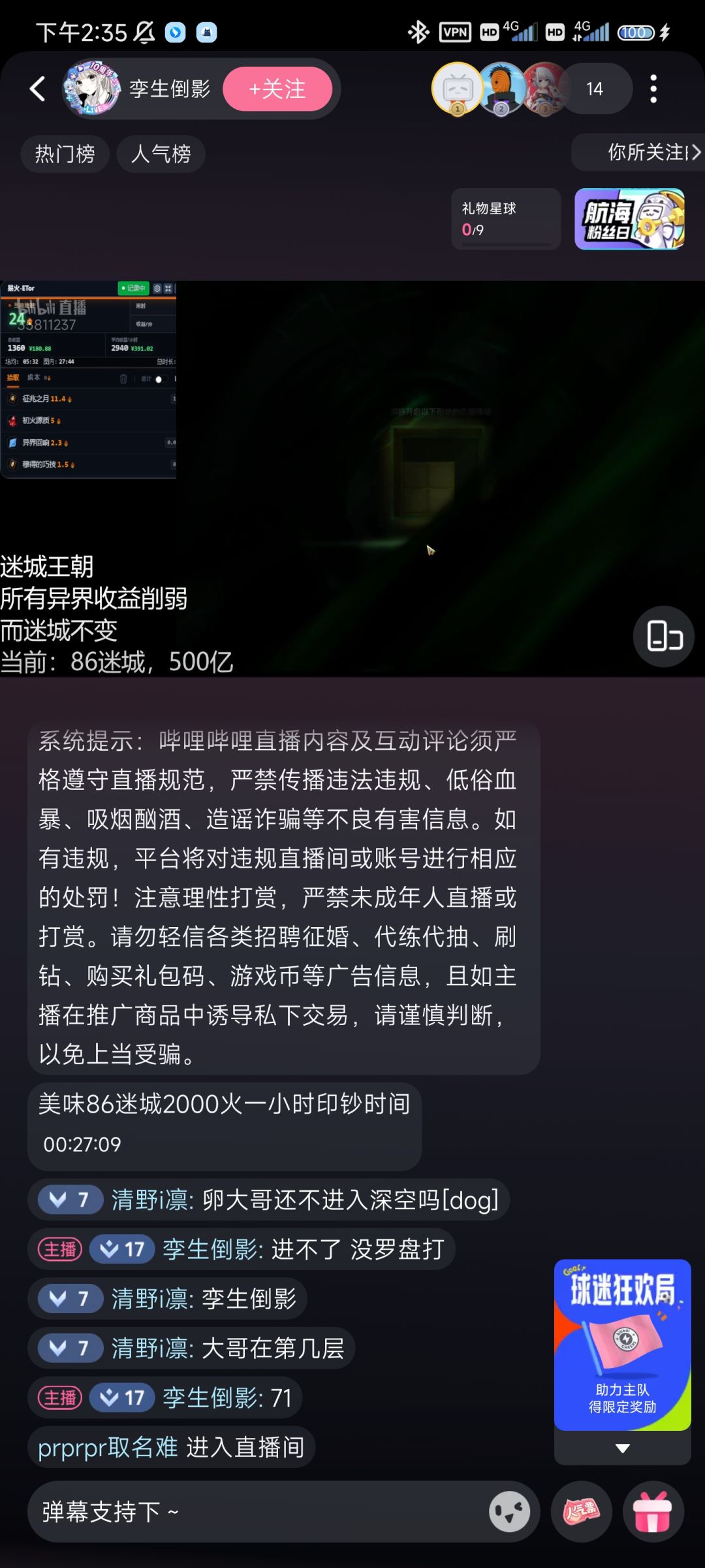 什么叫500e伤害迷城时入3000火 1
