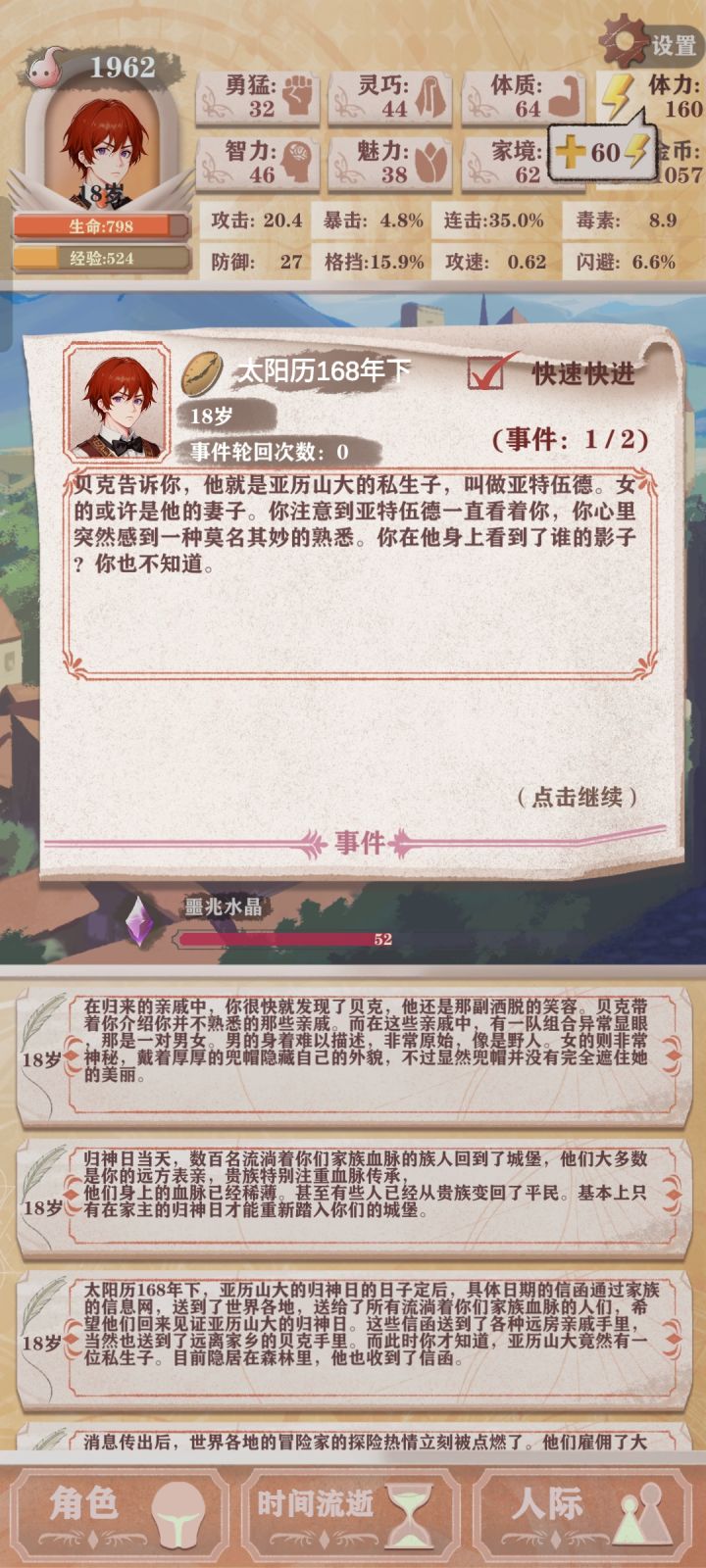 你们一家子红毛是怎么生出白毛的截图