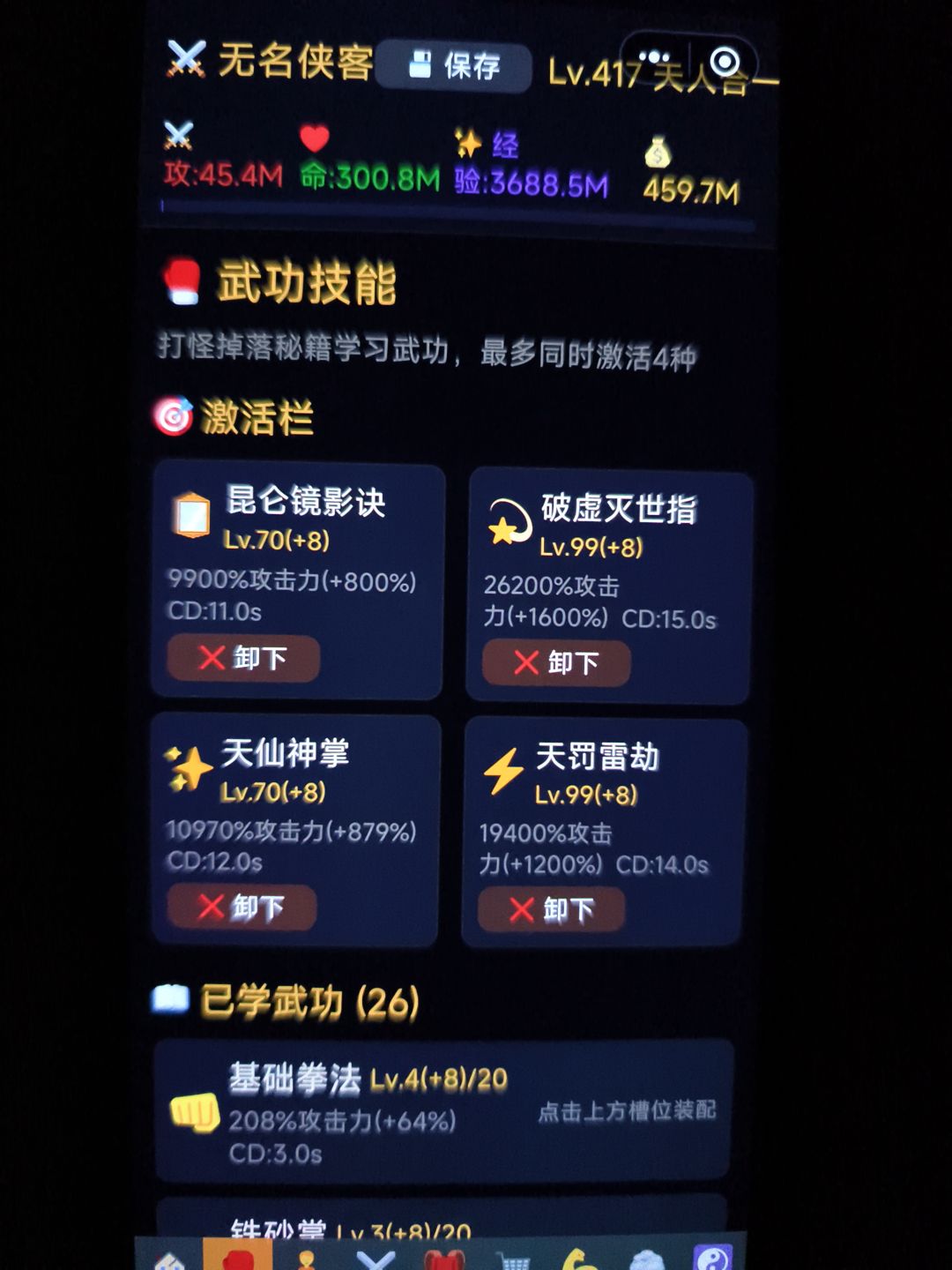 这游戏很不错，简单明了，开局就刷，干货截图