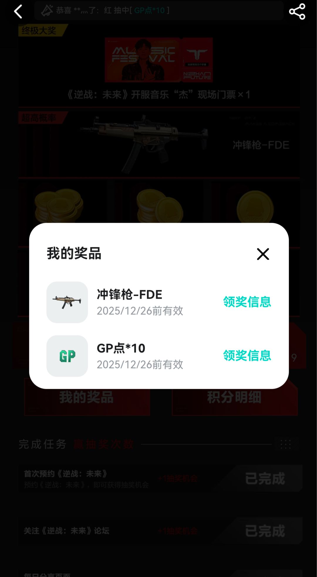 综合中奖率100%却连续未中奖?! 3