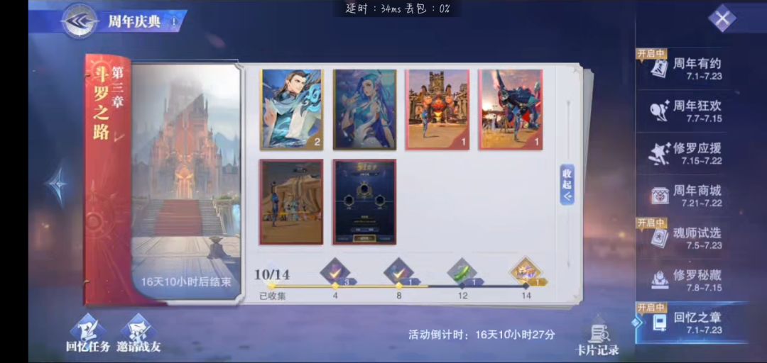 换卡 2