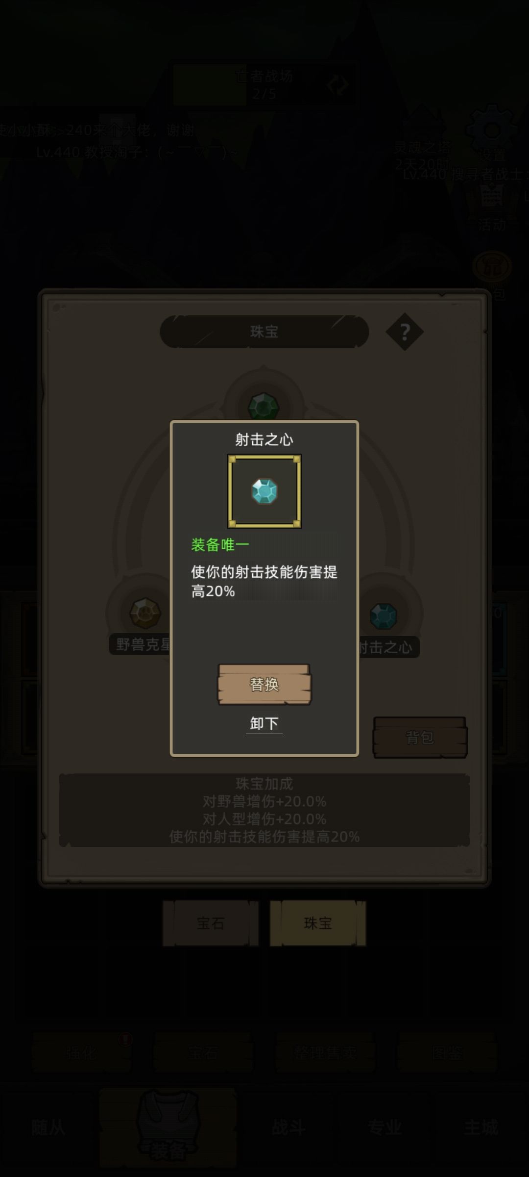 箭术是穿刺伤害?不吃射击宝珠伤害加成? 1