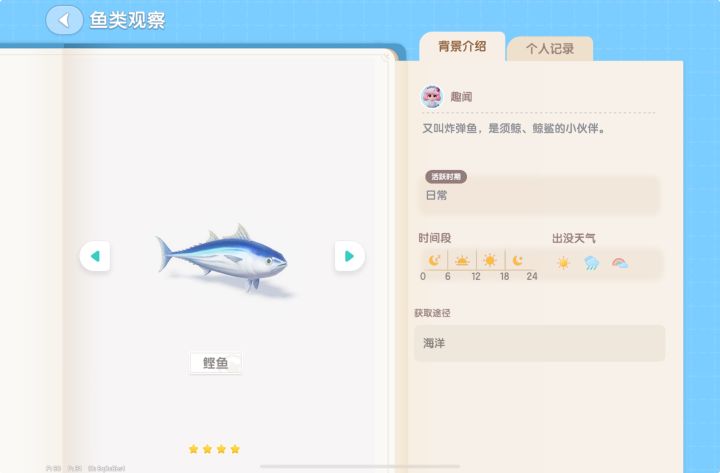 说实话,这应该是我最讨厌钓的鱼截图