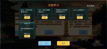 天赋学习建议，速刷威望操作方向，新手别学