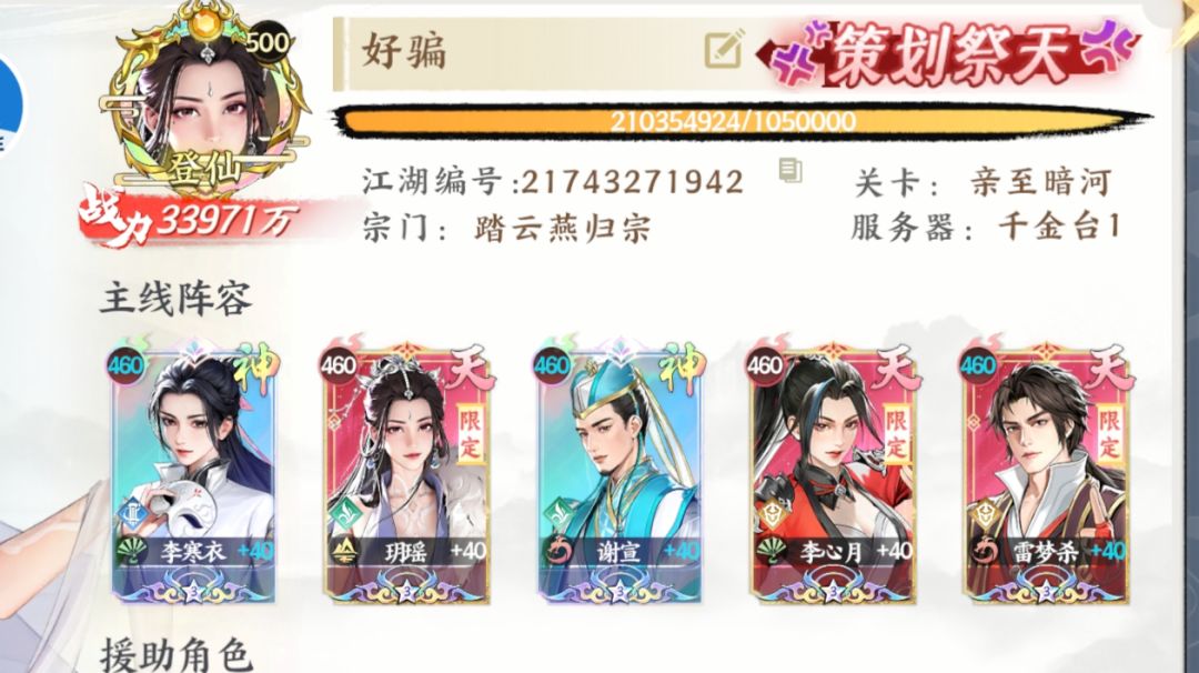 那些让人忽视的心法截图