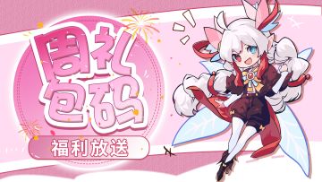 【周礼包码】霓虹新启