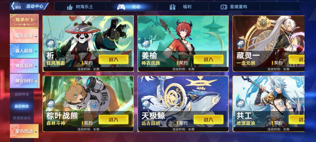 纯新人 5