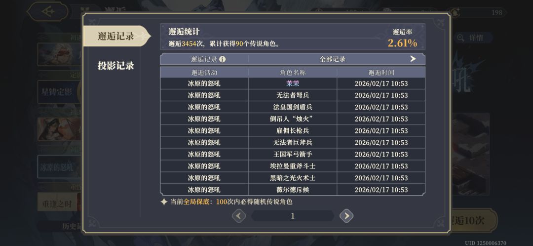 今天好像10抽都会出个玩意 1