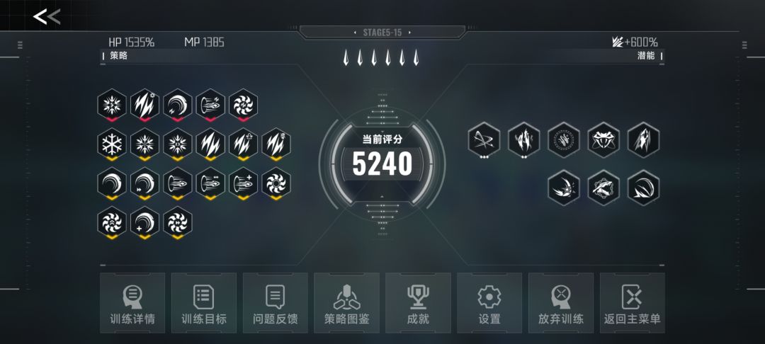 你说的对,但是我要蛟龙烈华斩了 3