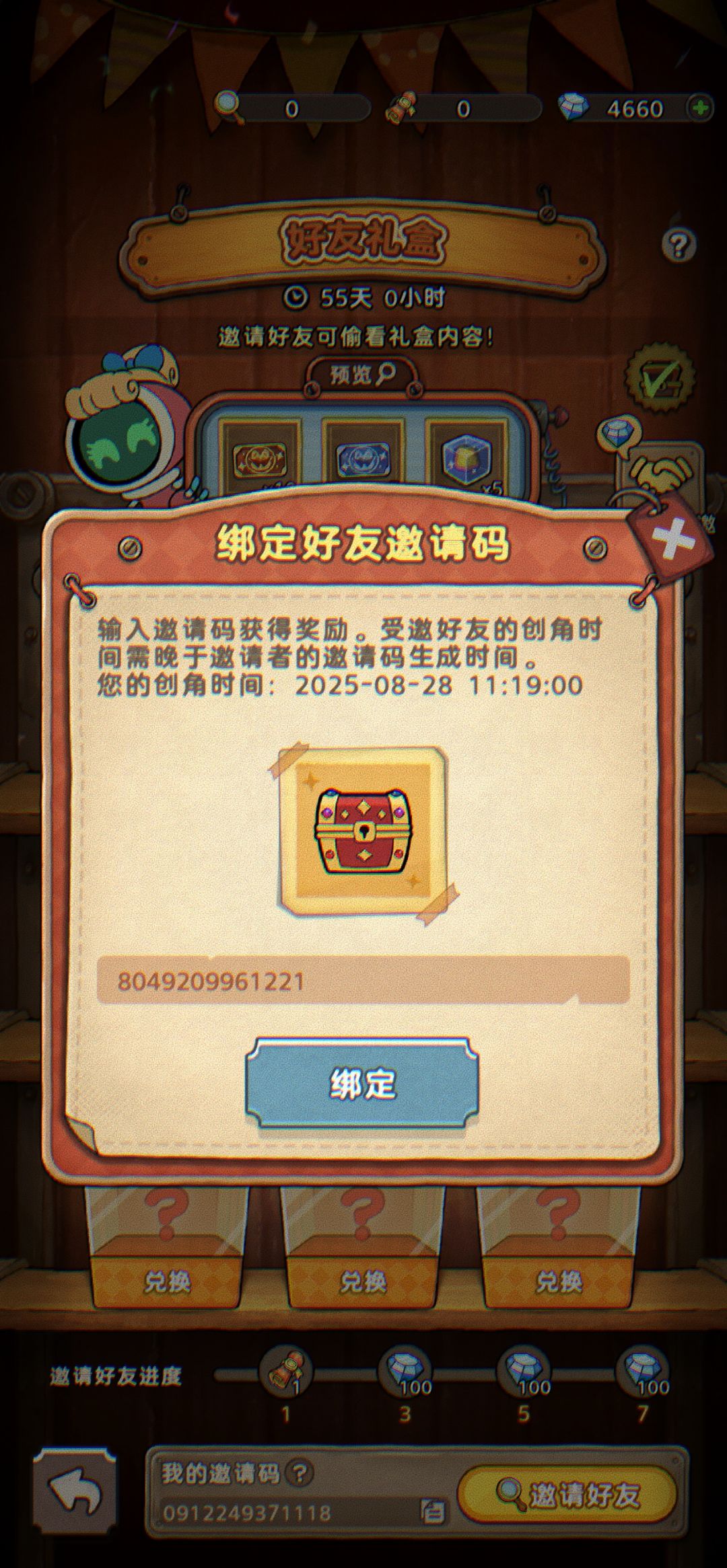 开服11点的码,后面的都可以用 1