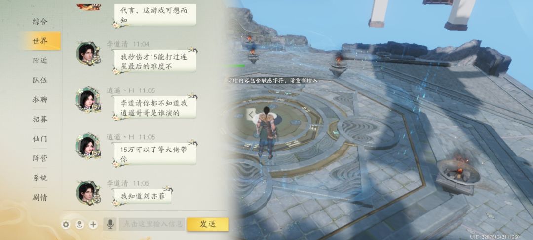敏感词是啥 2