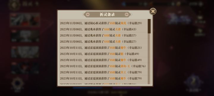 其实抽卡概率真的也还行截图