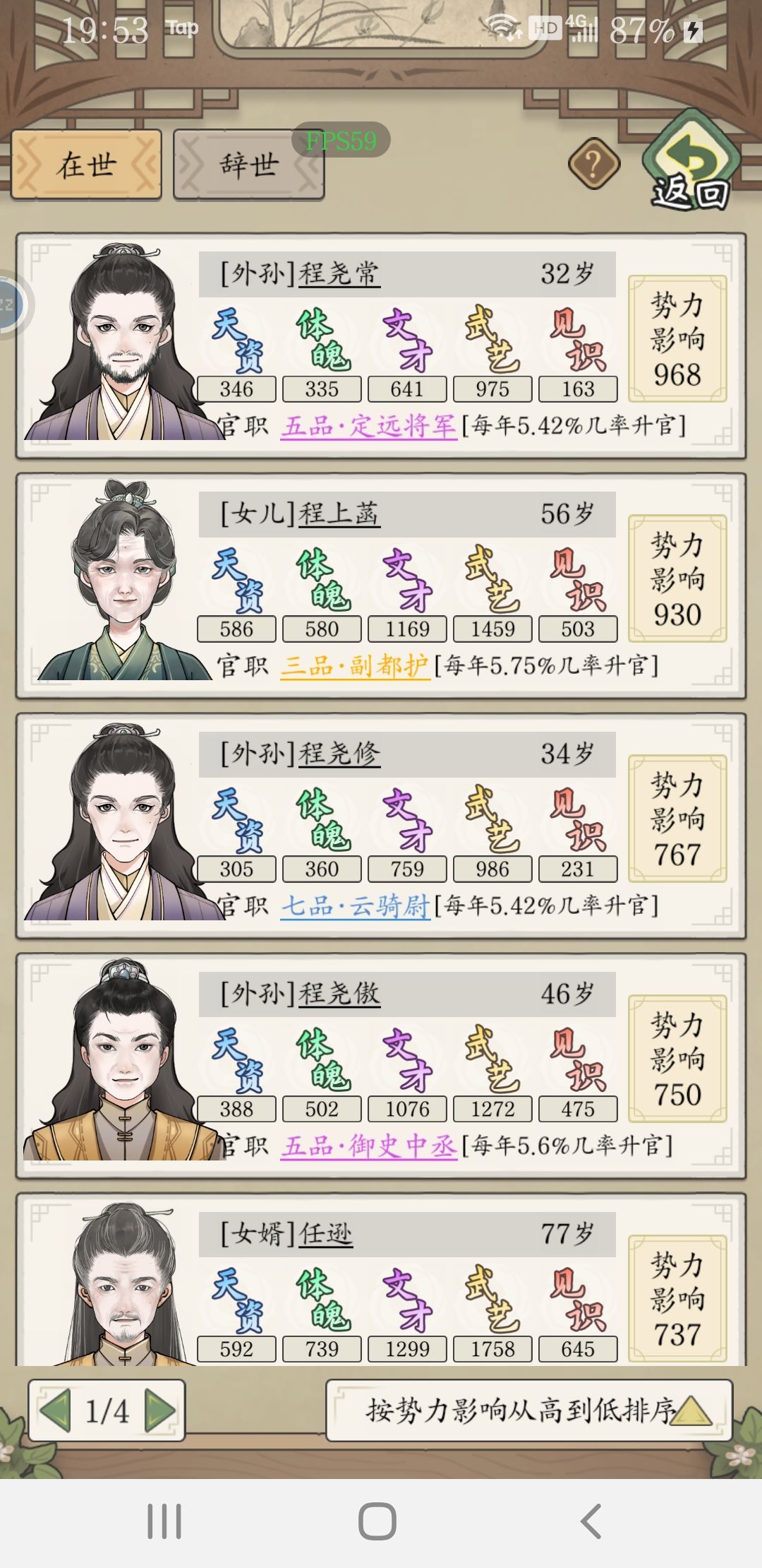 强求的姻缘很甜 1
