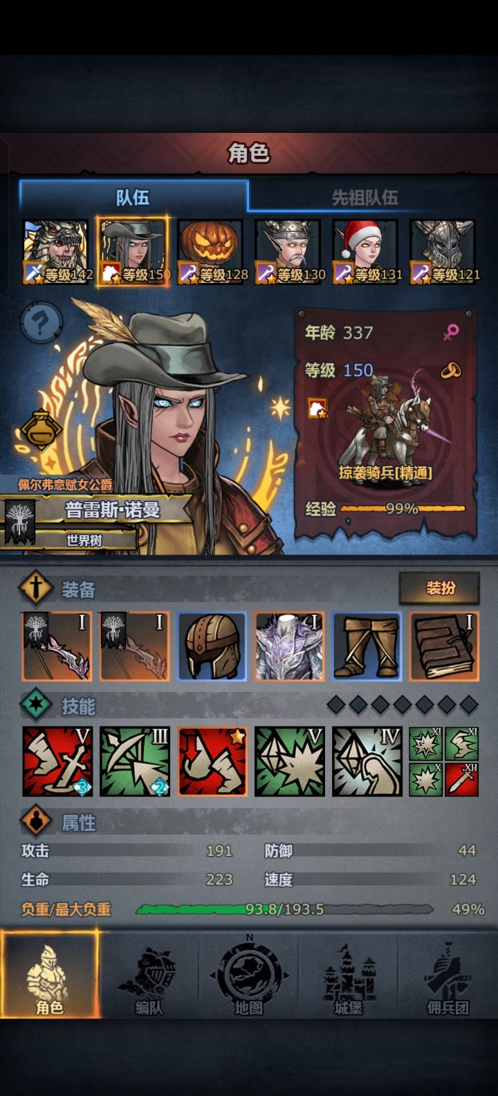 继续做掠骑和雷主好,还是等神子做魔弓?截图
