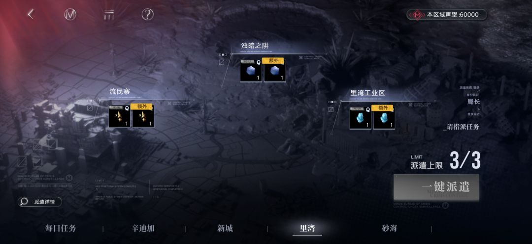 记录一下派遣4张图60000 3