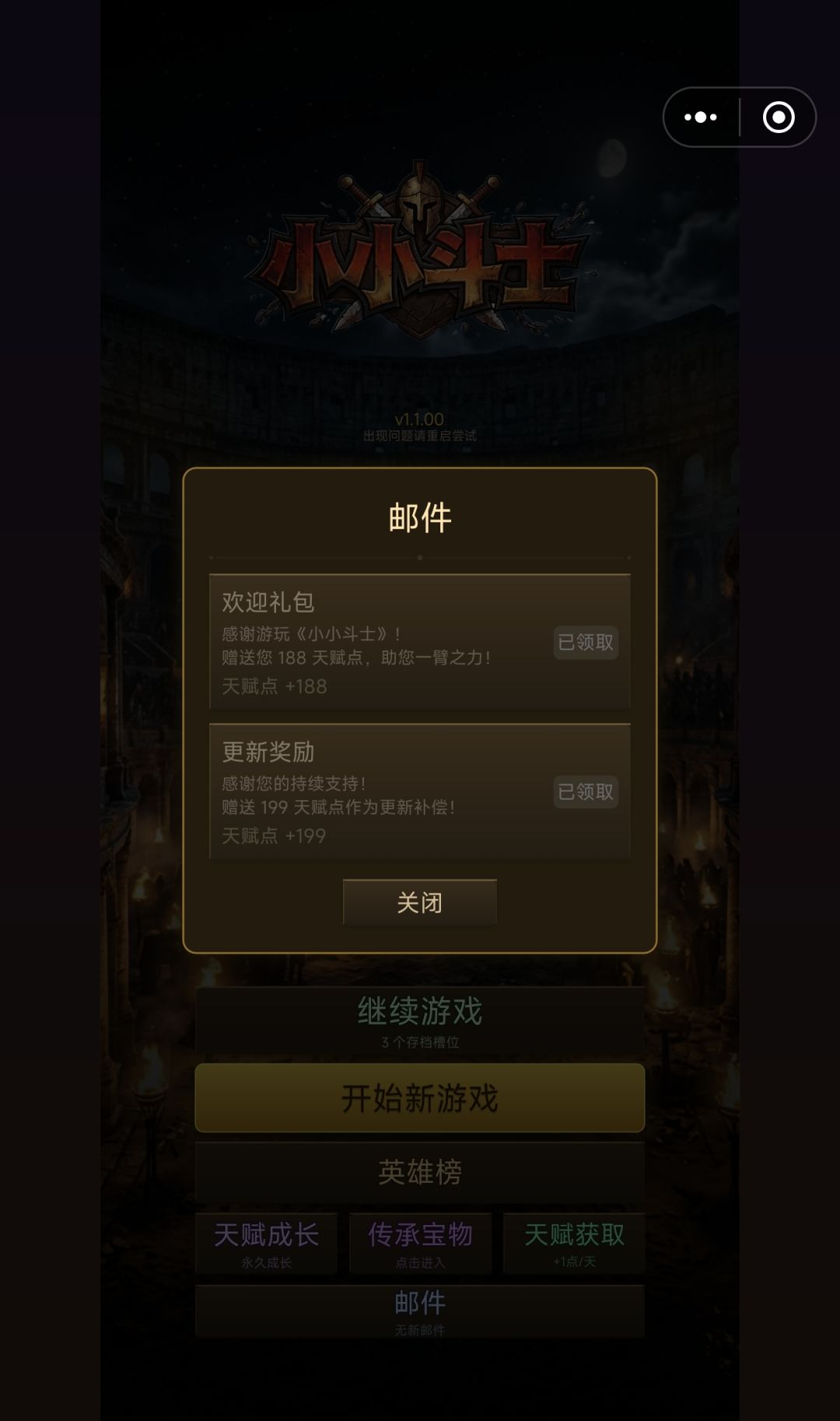 这游戏难道每天都归档吗?? 1